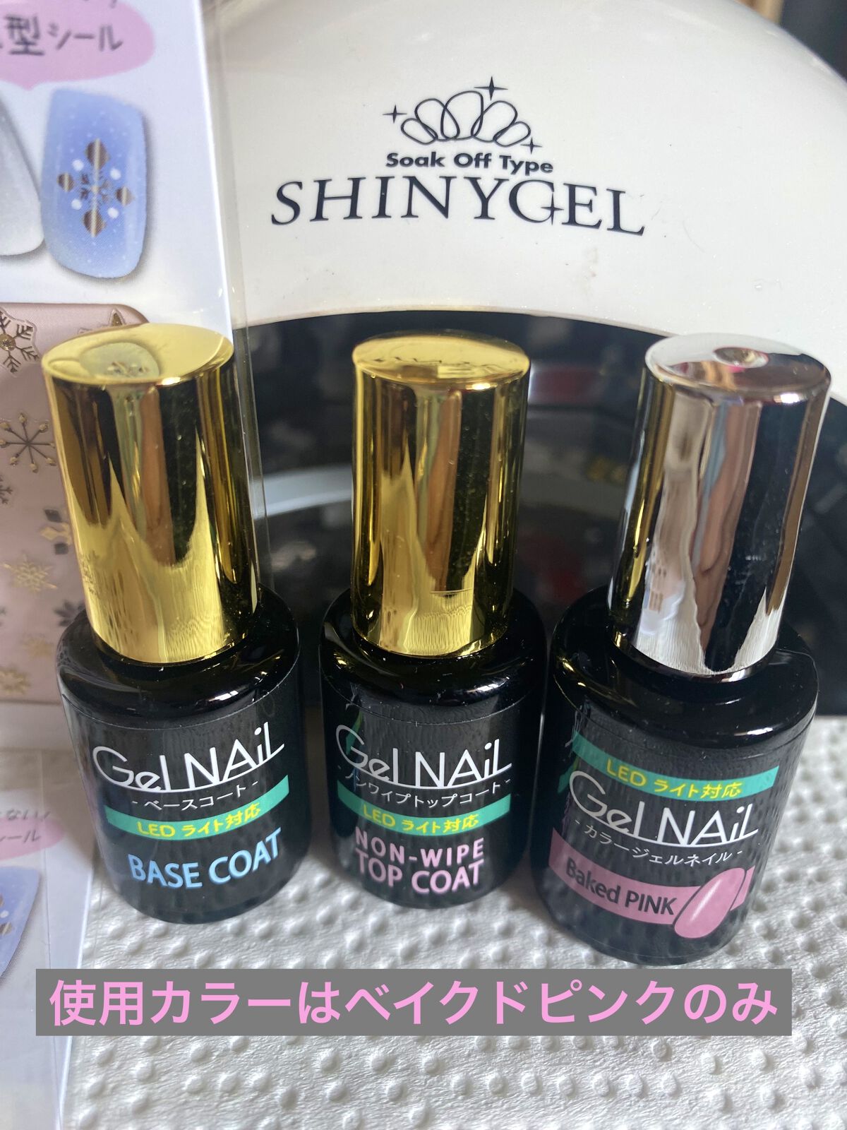 ジェルネイル（ライト対応）/セリア/ジェルネイルを使ったクチコミ（2枚目）