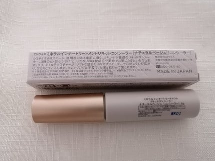 ミネラルインナートリートメントリキッドコンシーラー/エトヴォス/リキッドコンシーラーを使ったクチコミ(6枚目)