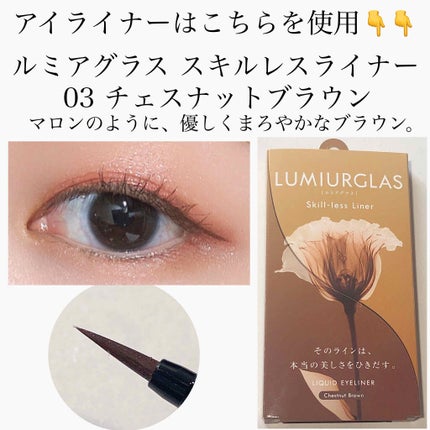 クイックラッシュカーラー/キャンメイク/マスカラ下地を使ったクチコミ(4枚目)