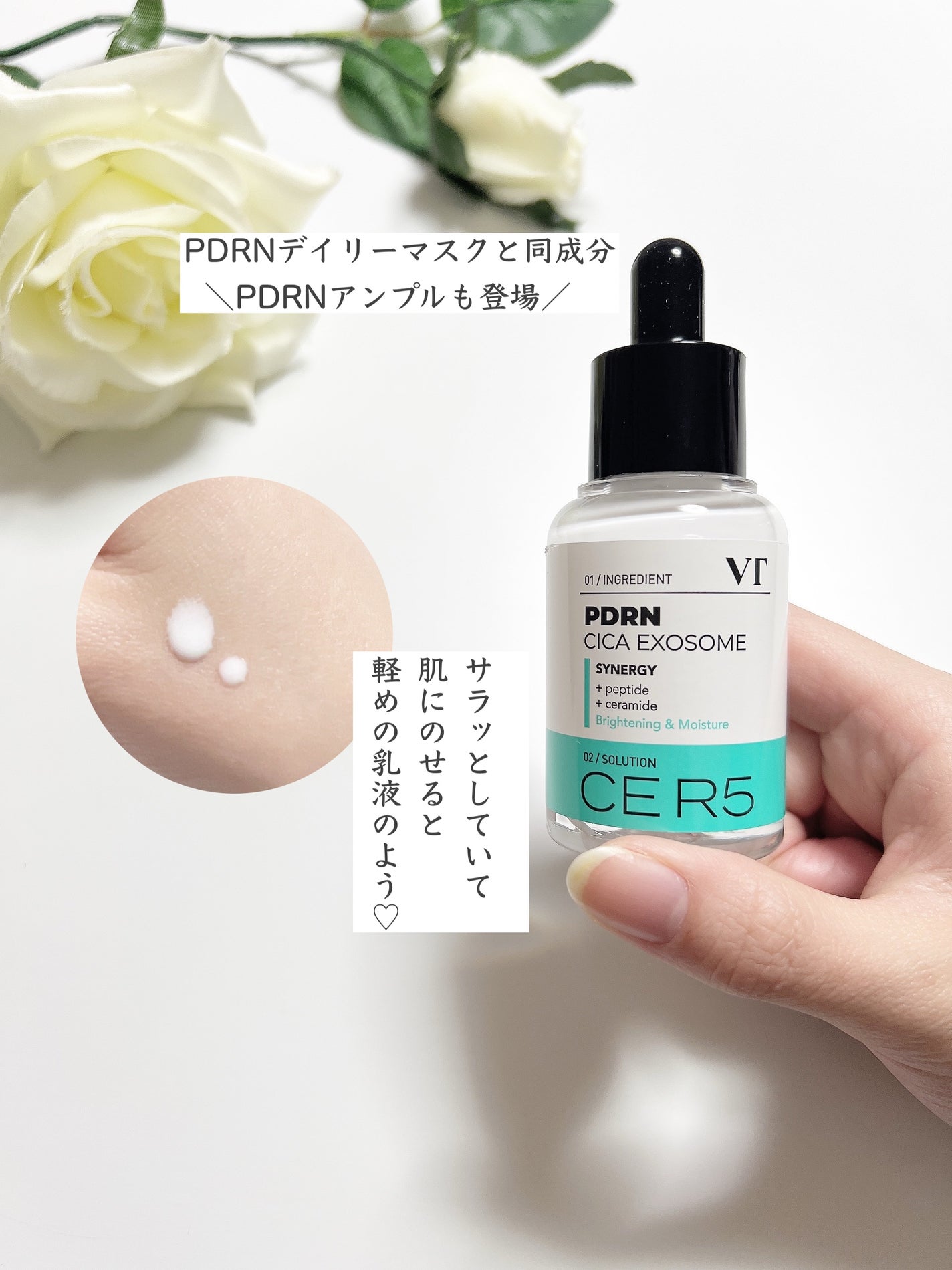 PDRN+ デイリーマスク/VT/シートマスク・パックを使ったクチコミ(3枚目)