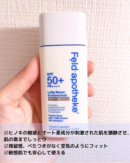 エアリーウォーターサンスクリーン プロフェッショナル/Feld Apotheke/日焼け止めローションを使ったクチコミ(3枚目)