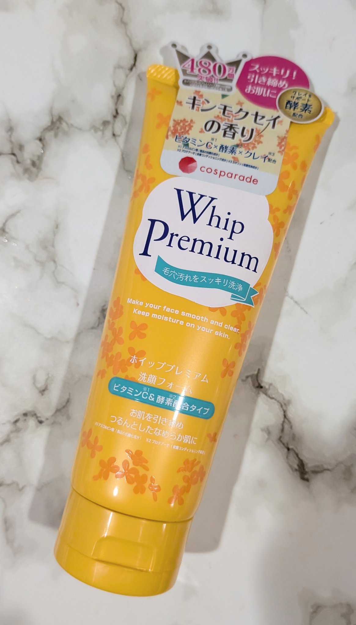 ホイッププレミアム洗顔フォームビタミンC &酵素配合/cosparade/洗顔フォームを使ったクチコミ（1枚目）