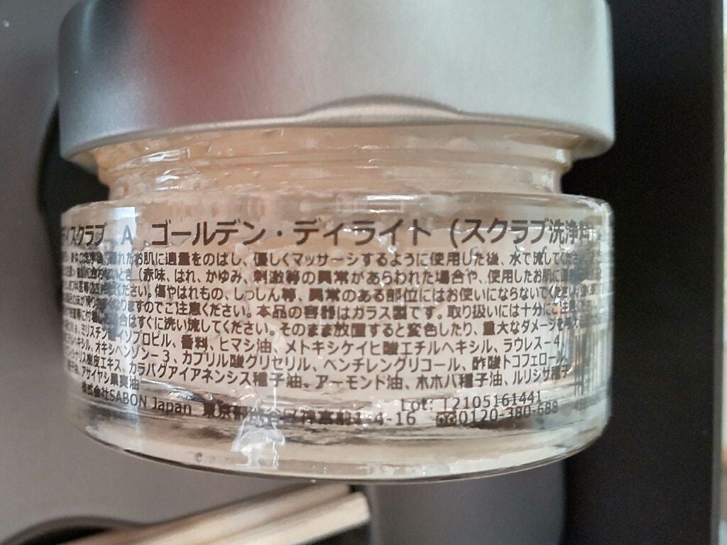 ホリデーギフト ゴールデン ・ ディライト/SABON/その他キットセットを使ったクチコミ(7枚目)