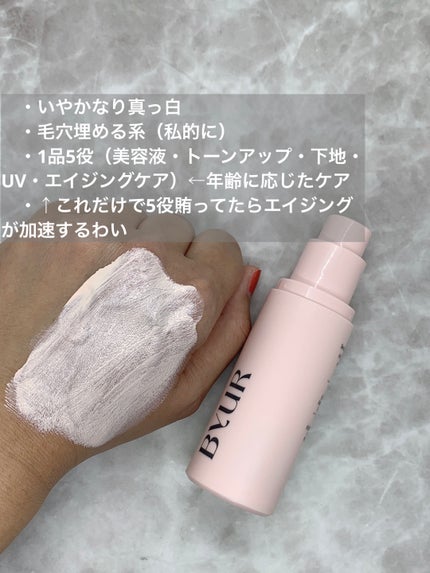 セラムフィット シャイニング トーンアップクリーム /ByUR/化粧下地を使ったクチコミ(3枚目)