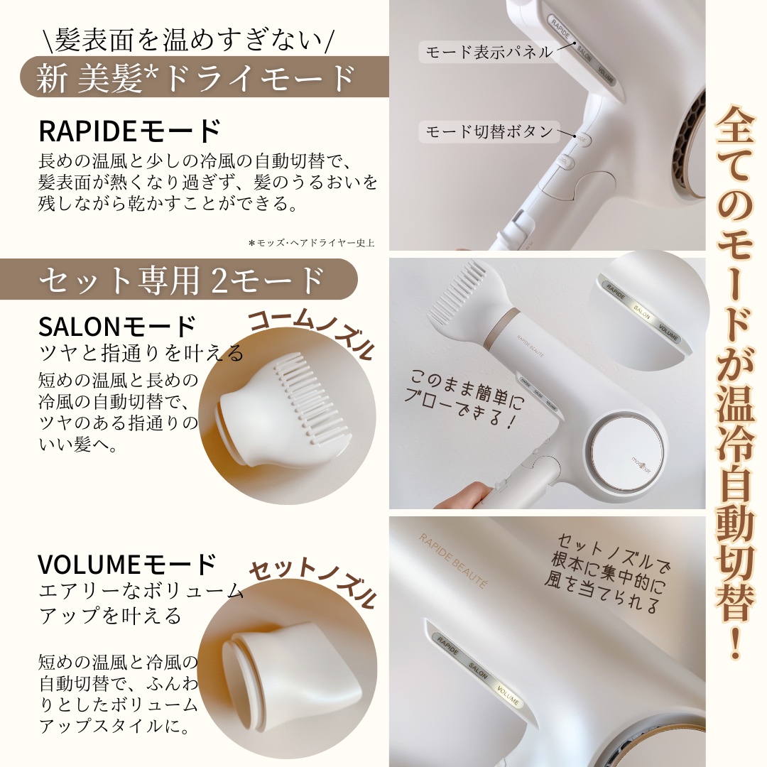 アドバンス ラピッドボーテ （MHD-1254）/mod's hair/ドライヤーを使ったクチコミ（3枚目）