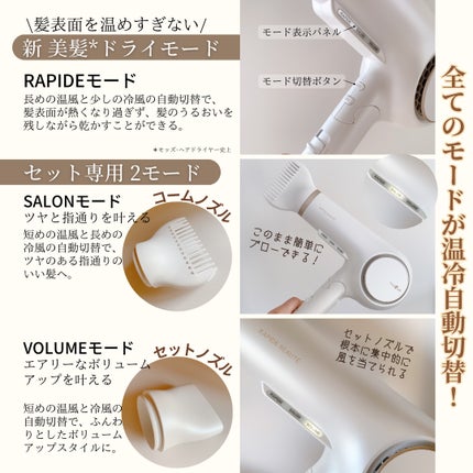 アドバンス ラピッドボーテ (MHD-1254)/mod's hair/ドライヤーを使ったクチコミ(3枚目)