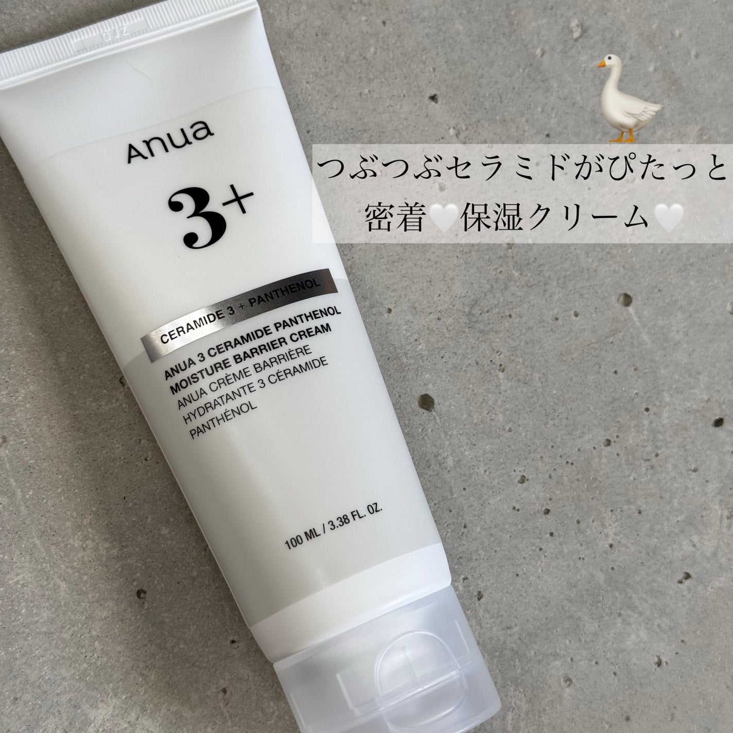 3セラミドパンテノールモイスチャーバリアクリーム/Anua/フェイスクリームを使ったクチコミ(1枚目)