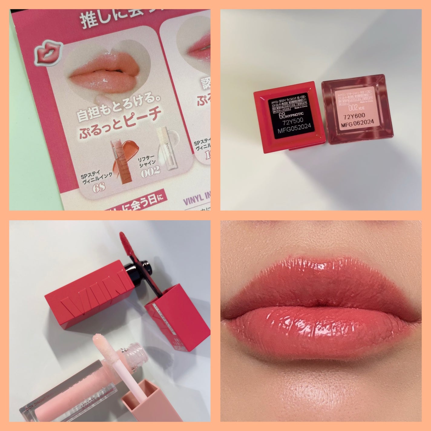 SPステイ ヴィニルインク/MAYBELLINE NEW YORK/口紅を使ったクチコミ(3枚目)