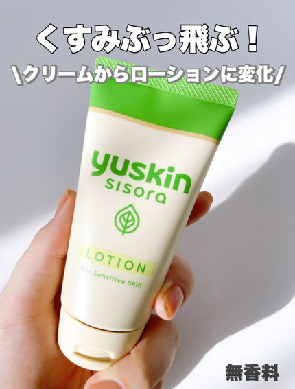 ユースキンシソラ ローション/ユースキン/ボディローションを使ったクチコミ(1枚目)