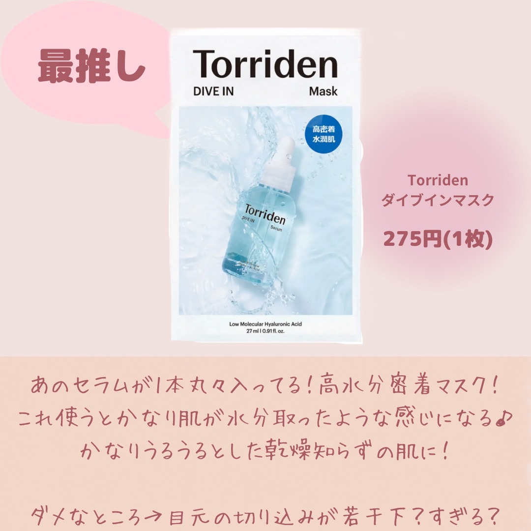 N.M.FアクアアンプルマスクJEX/MEDIHEAL/シートマスク・パックを使ったクチコミ（3枚目）