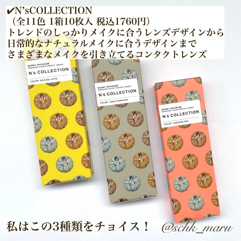 N’s COLLECTION 1day/N’s COLLECTION/ワンデー(1DAY)カラコンを使ったクチコミ(3枚目)