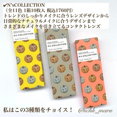 N’s COLLECTION 1day/N’s COLLECTION/ワンデー（１DAY）カラコンを使ったクチコミ（3枚目）