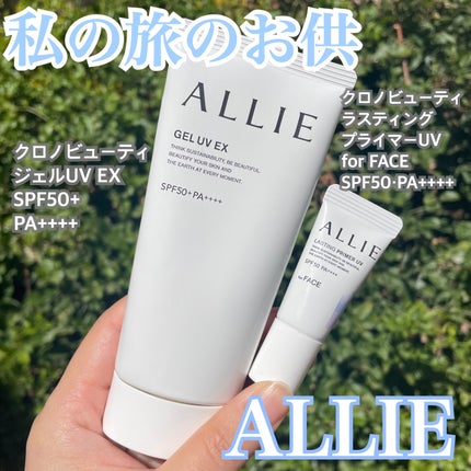 アリィー クロノビューティ ジェルUV EX/アリィー/日焼け止めジェルを使ったクチコミ(1枚目)