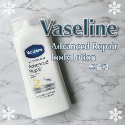 ヴァセリン アドバンスドリペア ボディローション 無香料/ヴァセリン/ボディローションを使ったクチコミ(1枚目)