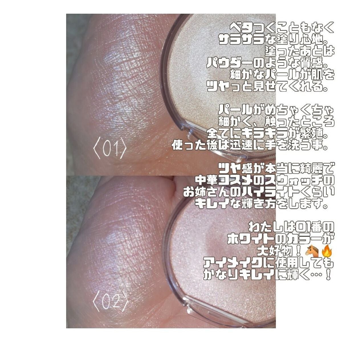 むにゅっとハイライター/キャンメイク/クリームハイライトを使ったクチコミ(3枚目)