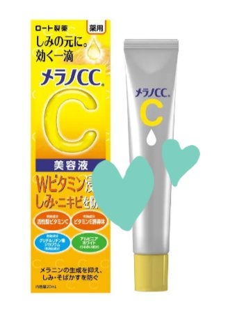 薬用 しみ 集中対策 美容液/メラノCC/美容液を使ったクチコミ(1枚目)