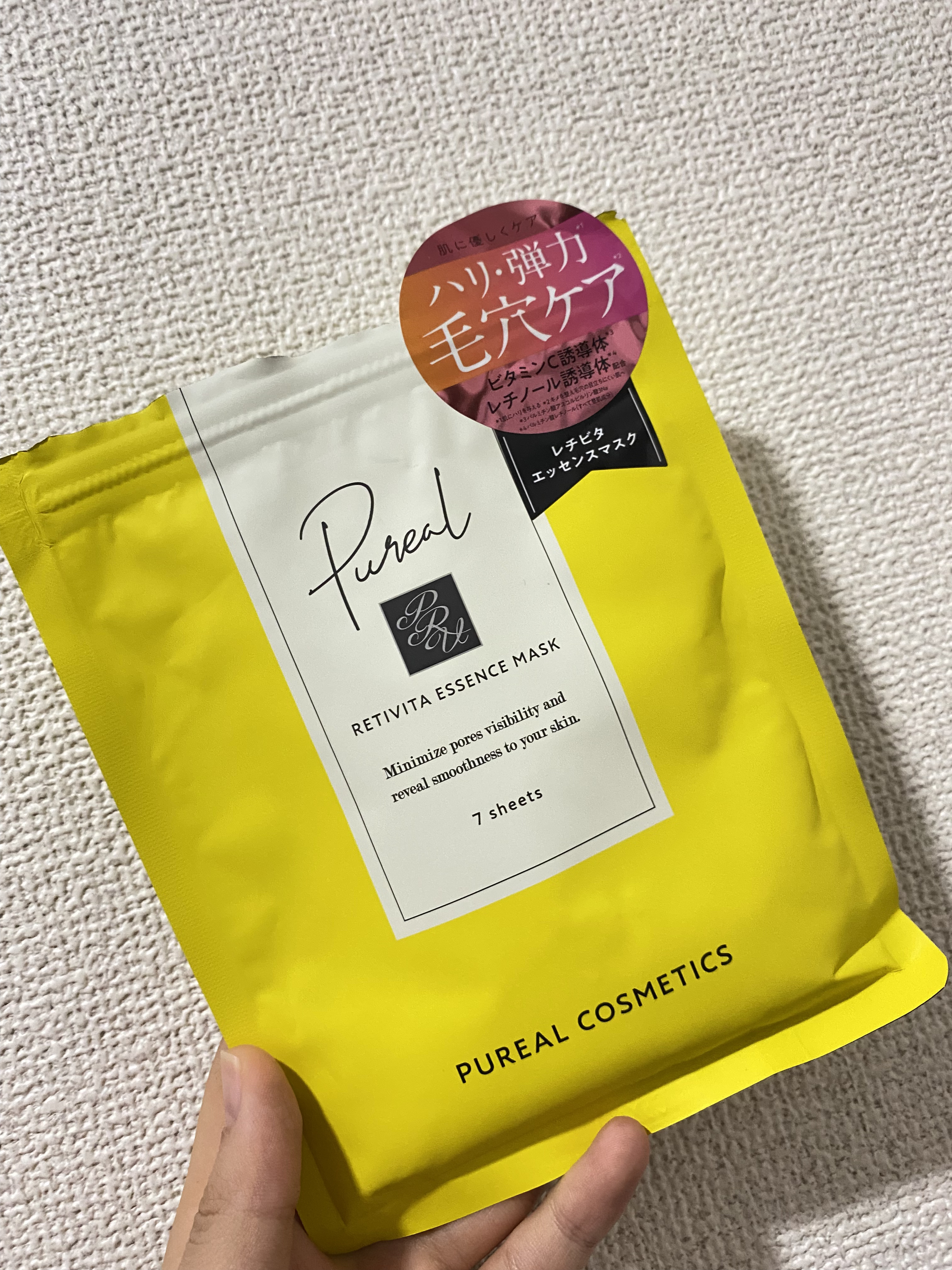 レチビタエッセンスマスク/ピュレア/シートマスク・パックを使ったクチコミ（1枚目）