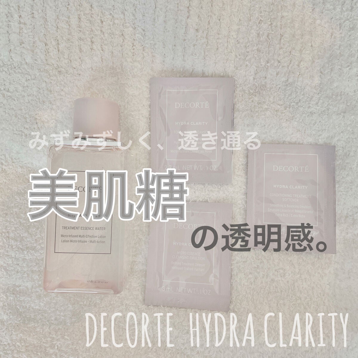 イドラクラリティ マイクロエッセンス クレンジングエマルジョン/DECORTÉ/ミルククレンジングを使ったクチコミ(1枚目)