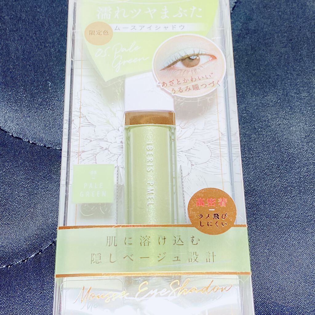 イベリスピメル ムースアイシャドウ/pdc/ジェル・クリームアイシャドウを使ったクチコミ(3枚目)