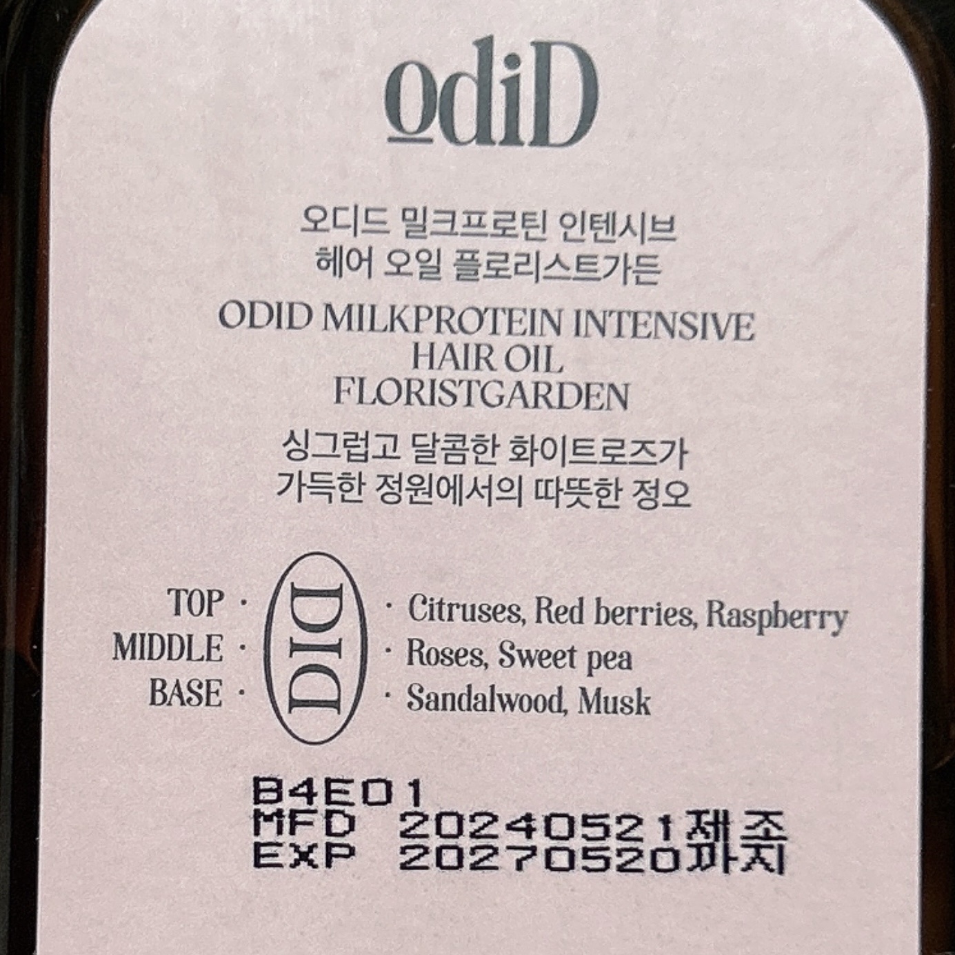 ミルクプロテインインテンシブヘアオイル/odiD/ヘアオイルを使ったクチコミ（2枚目）