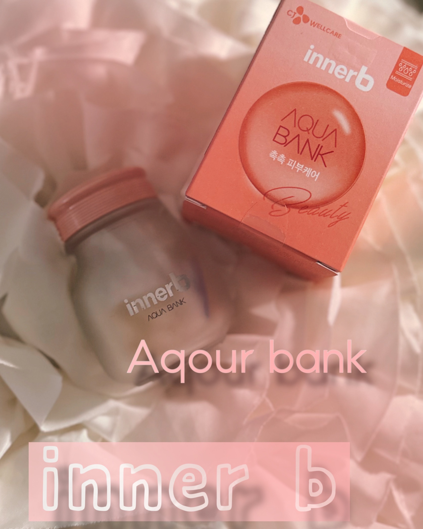 innerB アクアバンク (300mg * 56カプセル)/CJ Wellcare/美容サプリメントを使ったクチコミ（1枚目）