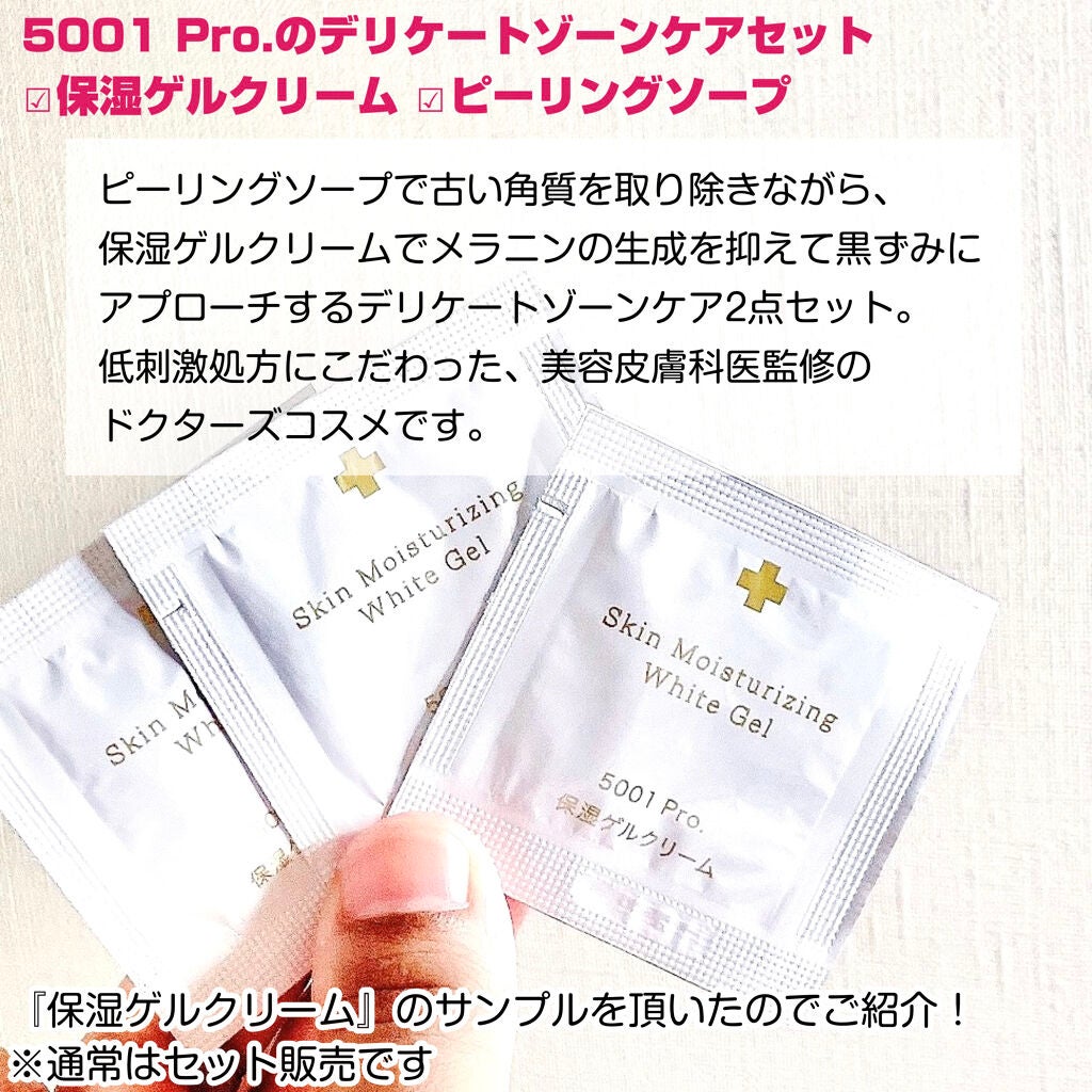 jasmine on LIPS 「\美容皮膚科医監修のデリケートゾーンケア/5001Pro.☑︎..」(2枚目)