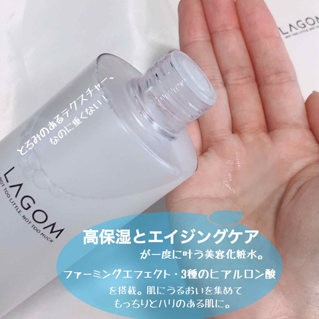 エッセンストナー/LAGOM /化粧水を使ったクチコミ（2枚目）