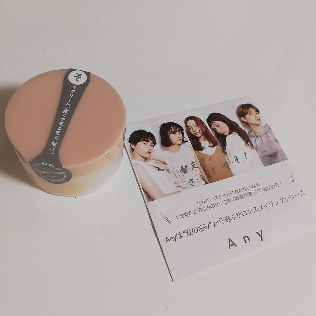 エニークリームパテ/Any/ヘアワックス・クリームを使ったクチコミ（2枚目）
