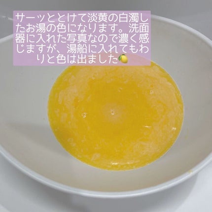 ビタミンC誘導体配合入浴料/amproom/保湿系入浴剤を使ったクチコミ(3枚目)