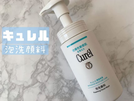 潤浸保湿 泡洗顔料/キュレル/泡洗顔を使ったクチコミ(1枚目)