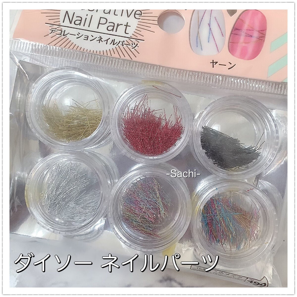 カラフルネイルズ/キャンメイク/マニキュアを使ったクチコミ(8枚目)