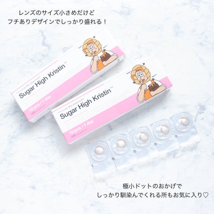 Suger High Kristin/Hapa kristin/カラーコンタクトレンズを使ったクチコミ(5枚目)