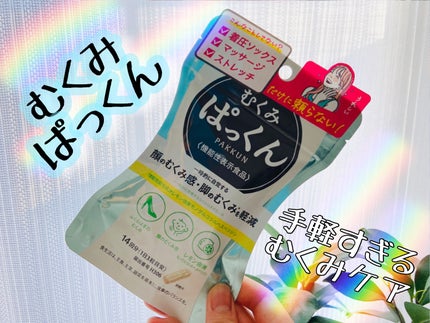 むくみぱっくん/スベルティ/健康サプリメントを使ったクチコミ(1枚目)