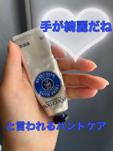 シア ハンドクリーム 150ml/L'OCCITANE/ハンドクリームの画像