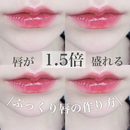 ウォータリーティントリップ/CEZANNE/リップティントを使ったクチコミ(1枚目)