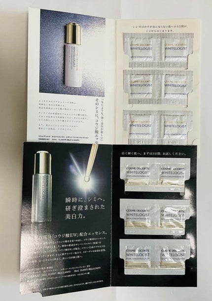 ホワイトロジスト ネオジェネシス ブライトニング コンセントレイト/DECORTÉ/美容液を使ったクチコミ(1枚目)