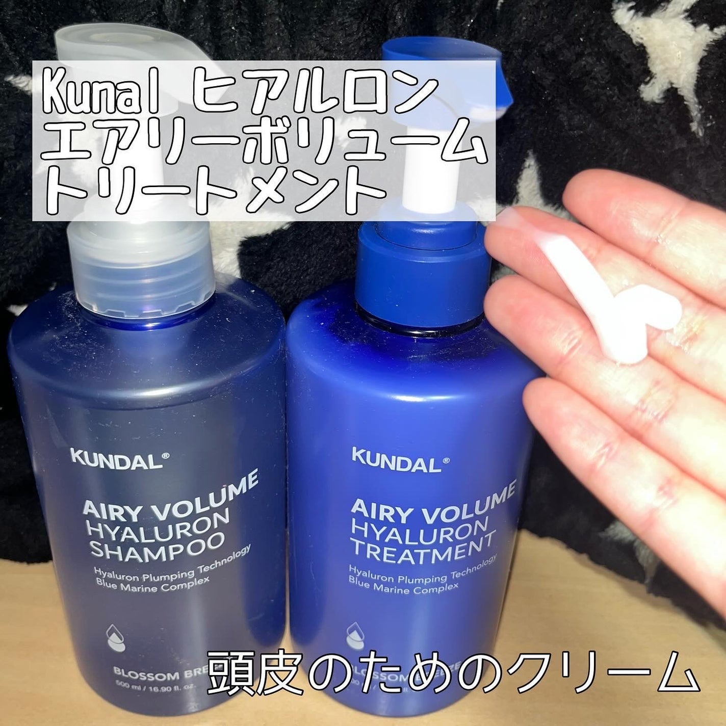 ヒアルロンエアリーボリューム シャンプー&トリートメントセット/KUNDAL/市販シャンプーを使ったクチコミ(3枚目)
