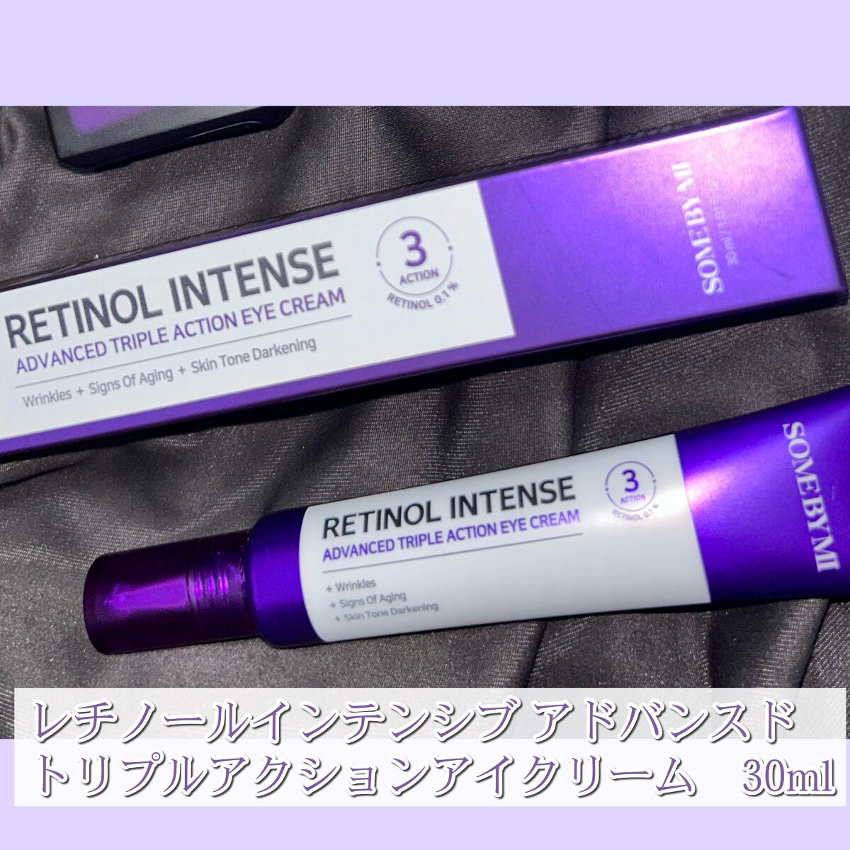 レチノールインテンシブ アドバンスドトリプルアクションアイクリーム/SOME BY MI/アイケア・アイクリームを使ったクチコミ(2枚目)