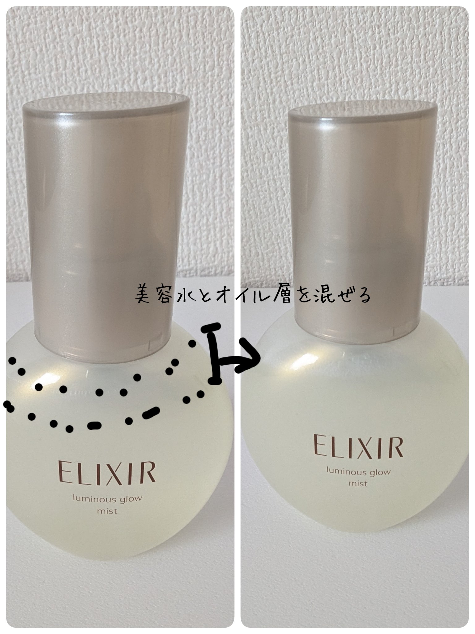 エリクシール シュペリエル つや玉ミスト/エリクシール/ミスト状化粧水を使ったクチコミ（2枚目）