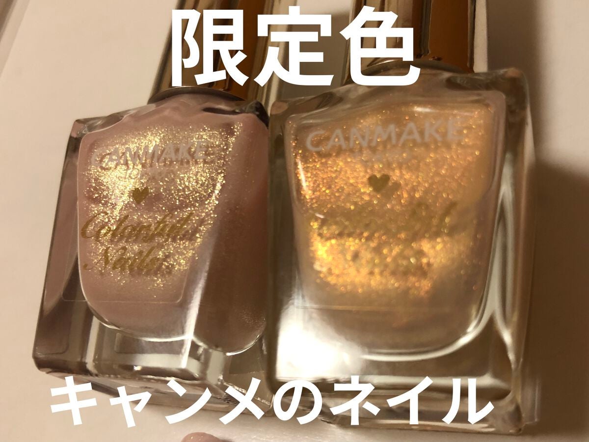 カラフルネイルズ/キャンメイク/マニキュアを使ったクチコミ(2枚目)