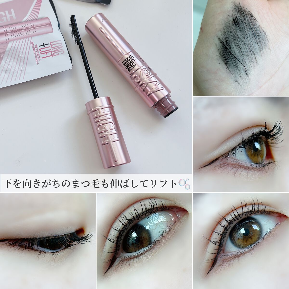 スカイハイ/MAYBELLINE NEW YORK/マスカラを使ったクチコミ(3枚目)