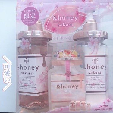 サクラ ディープモイスト シャンプー1.0/ヘアトリートメント2.0/&honey/シャンプー・コンディショナーを使ったクチコミ（3枚目）