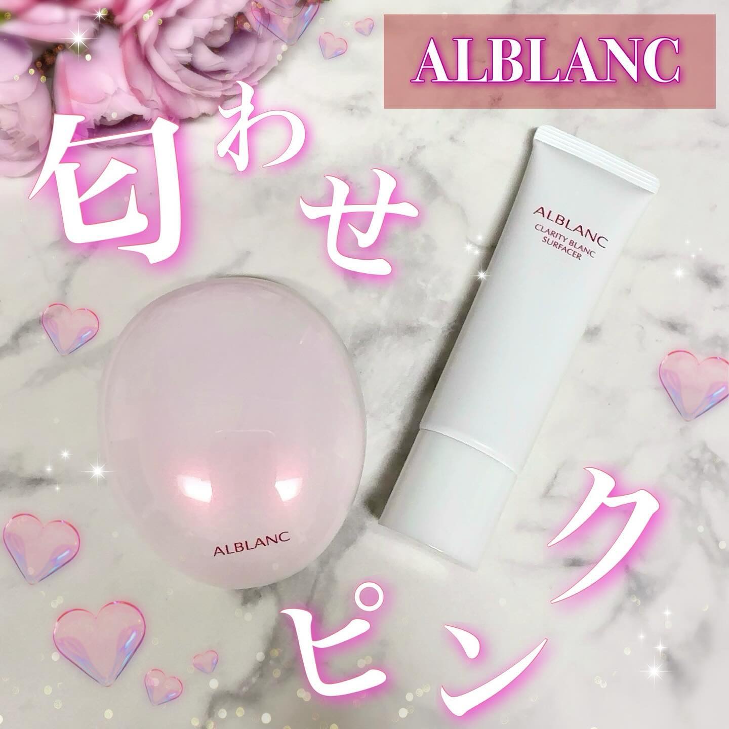 クラリティブラン フィニッシャー（ライトピンク）/ALBLANC/プレストパウダーを使ったクチコミ（1枚目）