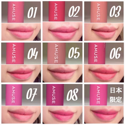 パウダーベルベットティント/AMUSE/リップティントを使ったクチコミ(4枚目)