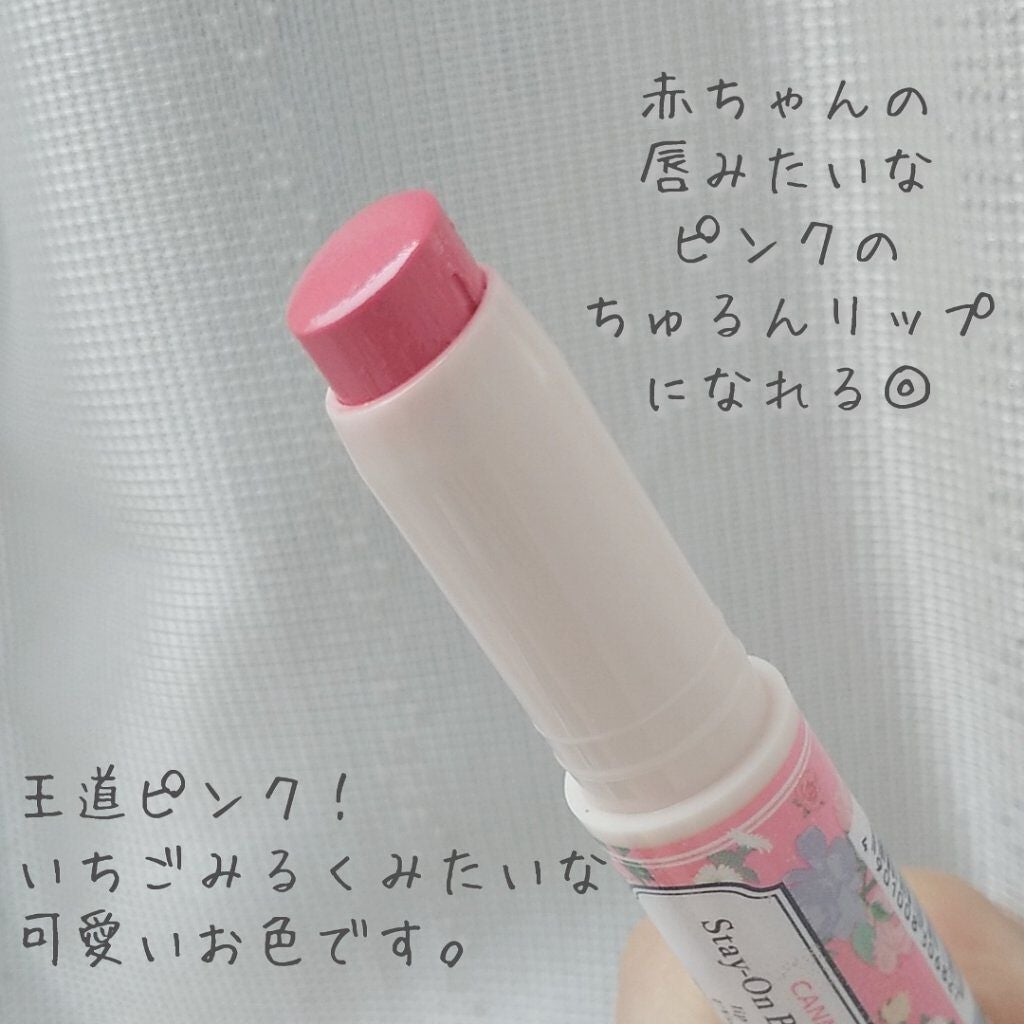 ステイオンバームルージュ/キャンメイク/口紅を使ったクチコミ(2枚目)