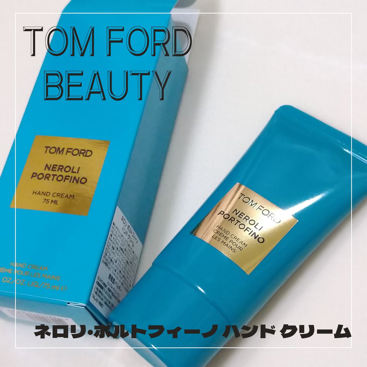 ネロリ・ポルトフィーノ ハンド クリーム/TOM FORD BEAUTY/ハンドクリームを使ったクチコミ(3枚目)