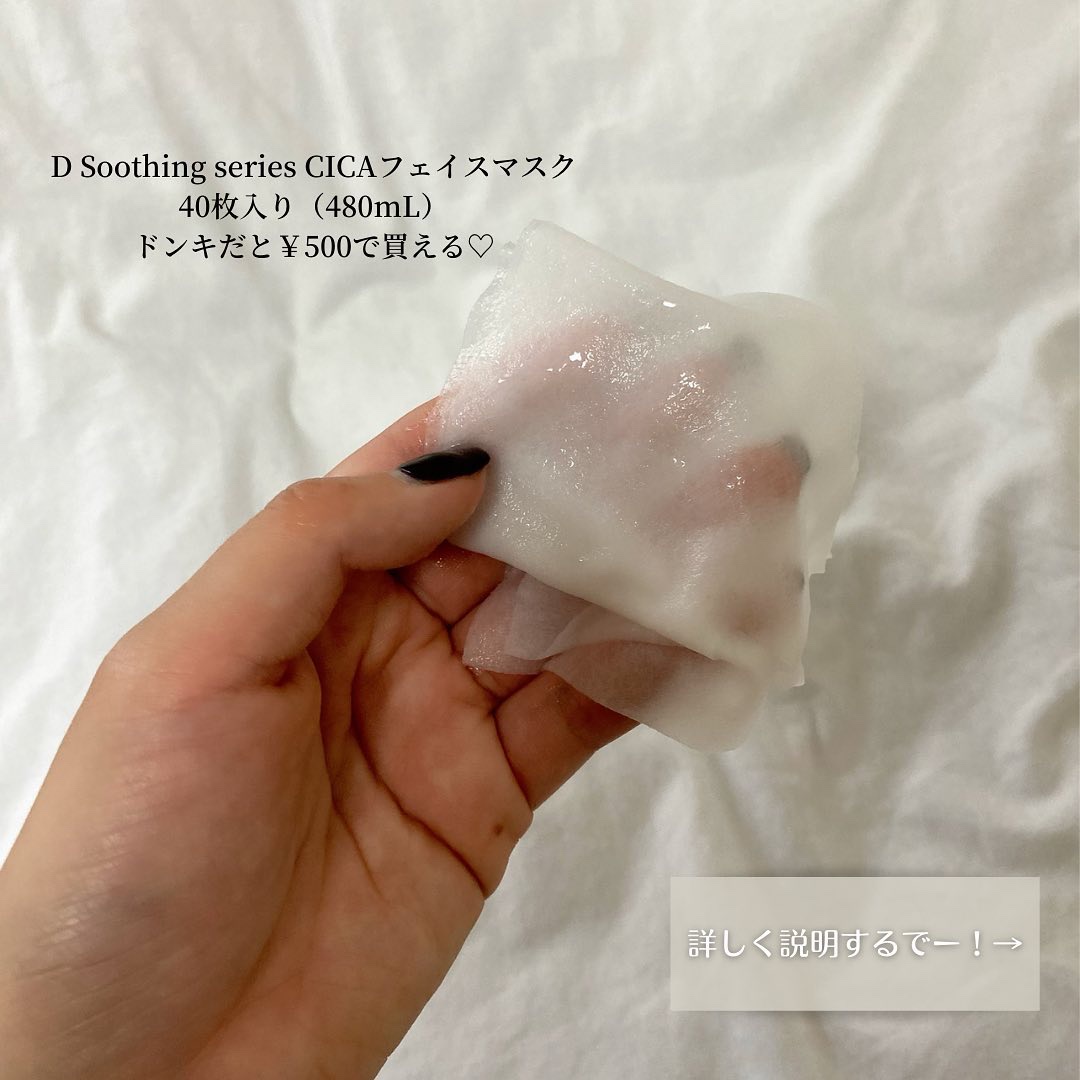 ＤＳ モイストセラムデイリーマスク/cosparade/シートマスク・パックを使ったクチコミ（3枚目）