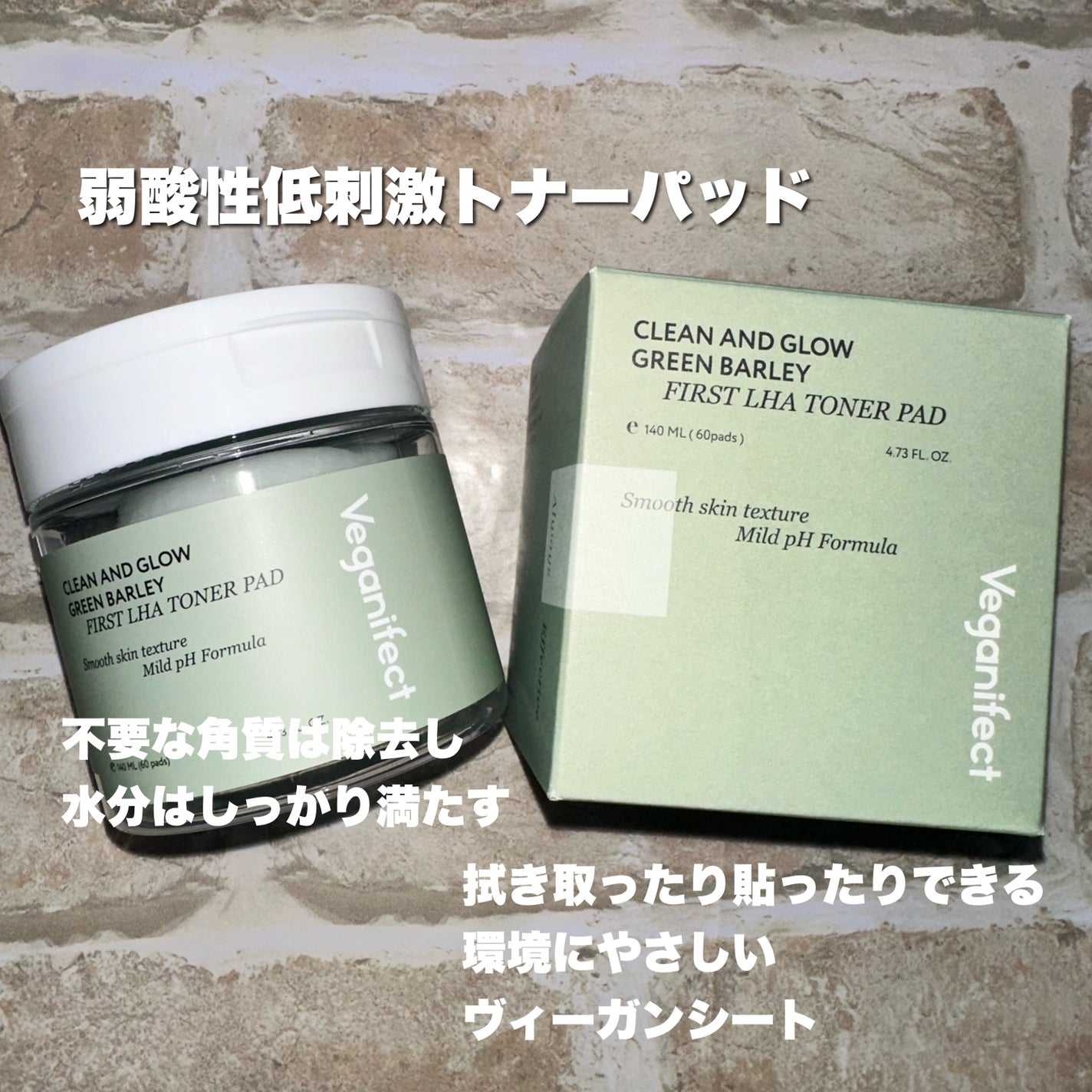 青麦クレンジングジェル /Veganifect/クレンジングジェルを使ったクチコミ(5枚目)