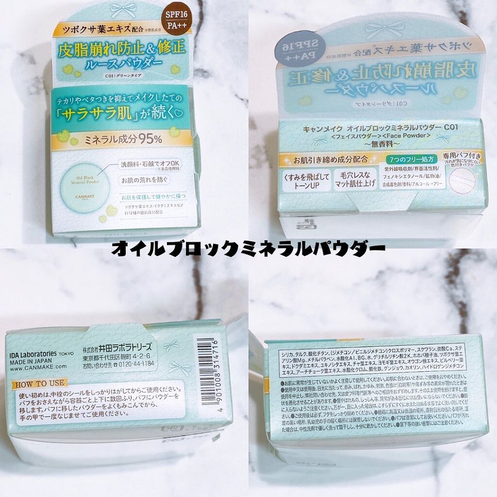 マーメイドスキンジェルUV/キャンメイク/日焼け止めジェルを使ったクチコミ(6枚目)