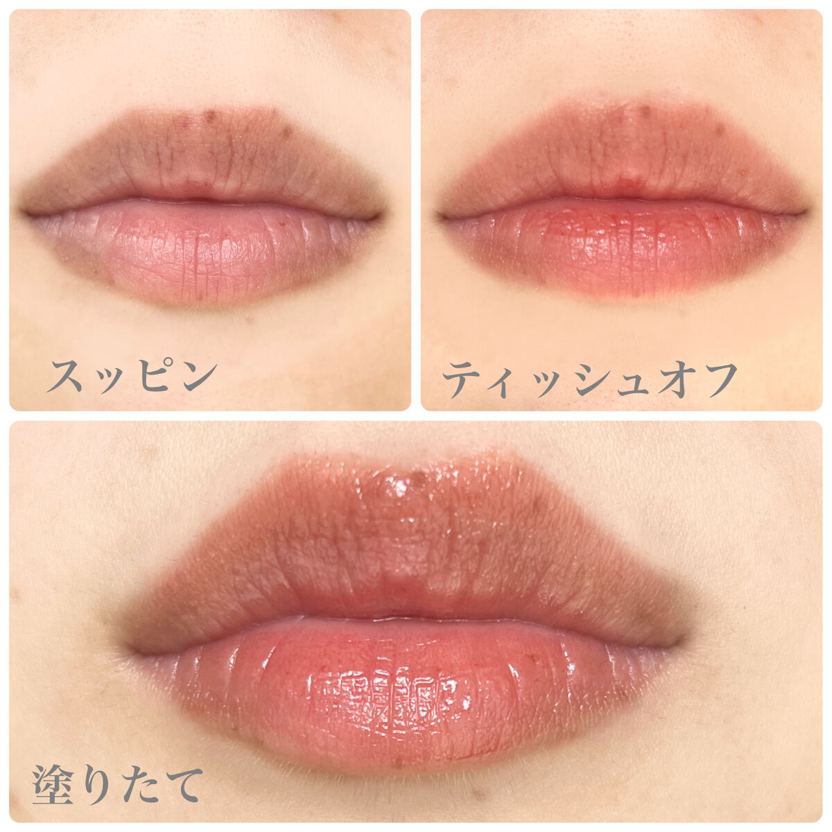 リップアーマー/KiSS/口紅を使ったクチコミ（2枚目）